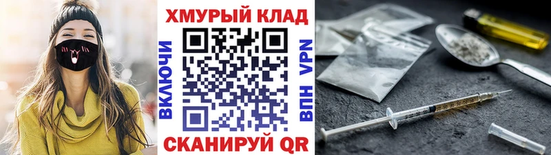 сайты даркнета наркотические препараты  Могоча  Героин белый  mega ССЫЛКА 