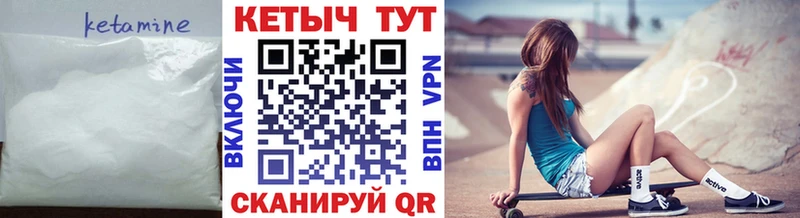 КЕТАМИН ketamine  где купить   Могоча 